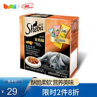 Sheba 希宝 猫零食 成猫饼干夹心酥 海陆盛宴混合口味135g（15g*9袋）