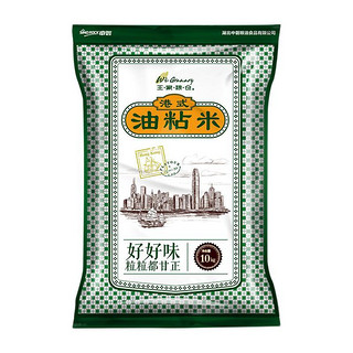 王家粮仓 港式油粘米 10kg