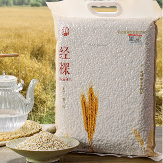 经稞 有机青稞米 2.5kg