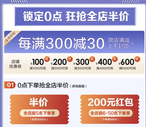 京东 法恩莎 秋季家装节