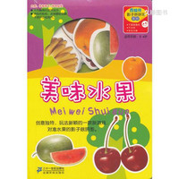 《南极熊·影子拼拼乐系列:美味水果》