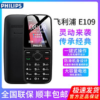 PHILIPS 飞利浦 E109老人手机