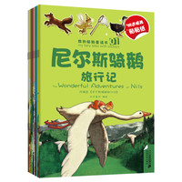 《我的贴贴童话书》(套装共10册)