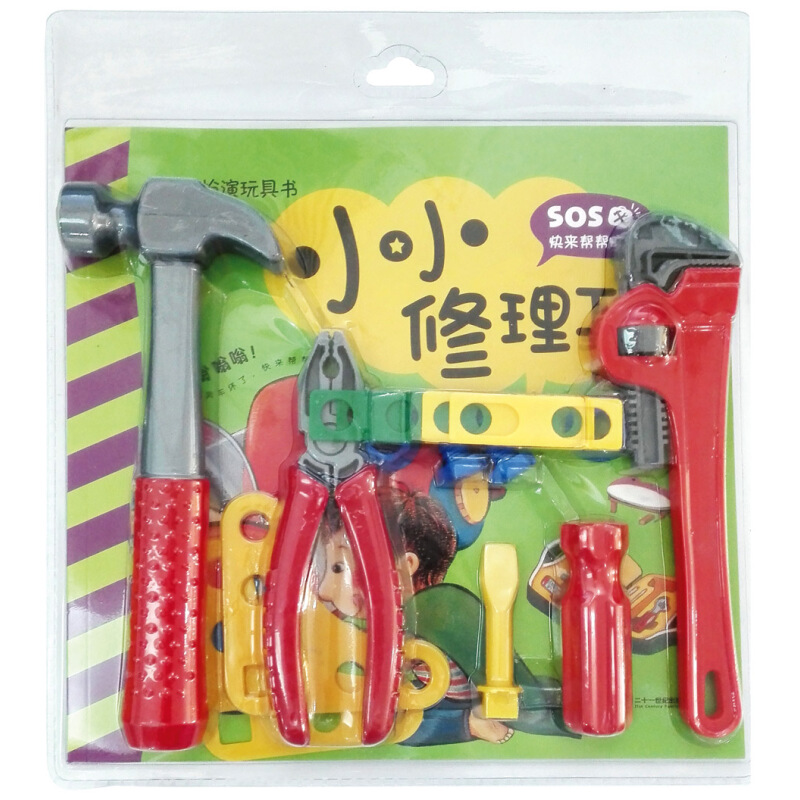 《角色扮演玩具书·小小修理工》（精装）