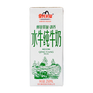 皇氏乳业 摩拉菲尔·清养 水牛纯牛奶 250ml*12盒