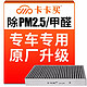 卡卡买 空调滤芯滤清器活性炭PM2.5