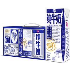 天友 1931纯牛奶200ml*18盒  山城定制牛奶 优质乳蛋白