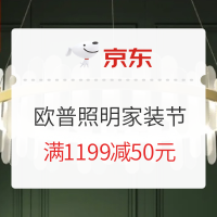 优惠券码：京东 家装建材品类白条免息券