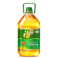 福临门 非转基因 一级菜籽油 5L