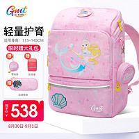 Gmt for kids GMT for Kids儿童轻巧护脊书包小学生男女双肩包礼物轻便减负时尚1-3-6年级背包 人鱼精灵（抗菌升级）