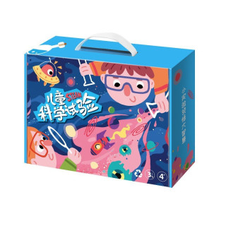 神孩子 儿童趣味科学实验套装