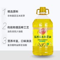 盘中餐 压榨玉米胚芽油 4.5L