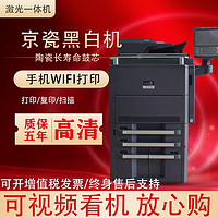 激光快速扫描黑白A3打印机多功能办公商用高速打印复印一体机 京瓷6500i主机