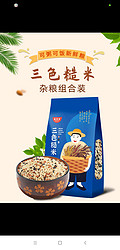 米多宝 营养低脂三色糙米5斤
