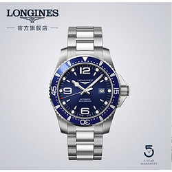 LONGINES 浪琴 康卡斯潜水系列 男士机械表 L38414966