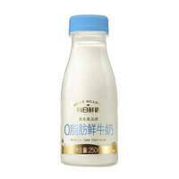 SHINY MEADOW 每日鲜语 0脂肪鲜牛奶 250ml*10瓶