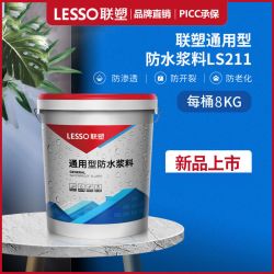 lesso联塑通用蓝色防水涂料5kg