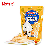 Vetrue 惟度 台湾风味米饼  65g/袋