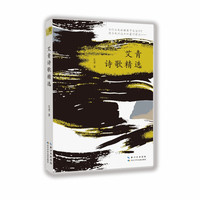 艾青诗歌精选 艾青