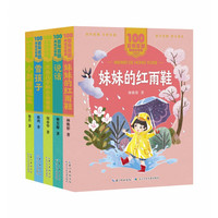 百年百部美绘注音版·分级阅读系列(短篇入门级)(5册) 林焕彰 等