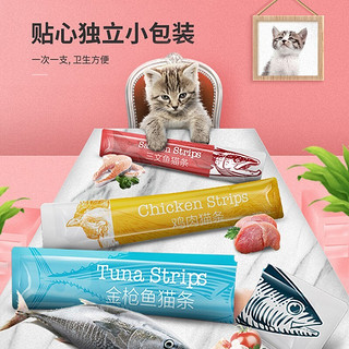 馋嘴猫条幼猫咪零食湿粮 鸡肉三文鱼金枪鱼口味可选 30条