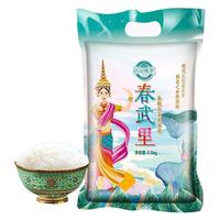 pinguanshanshi 品冠膳食 春武里 泰粮谷茉莉香稻米 2.5kg