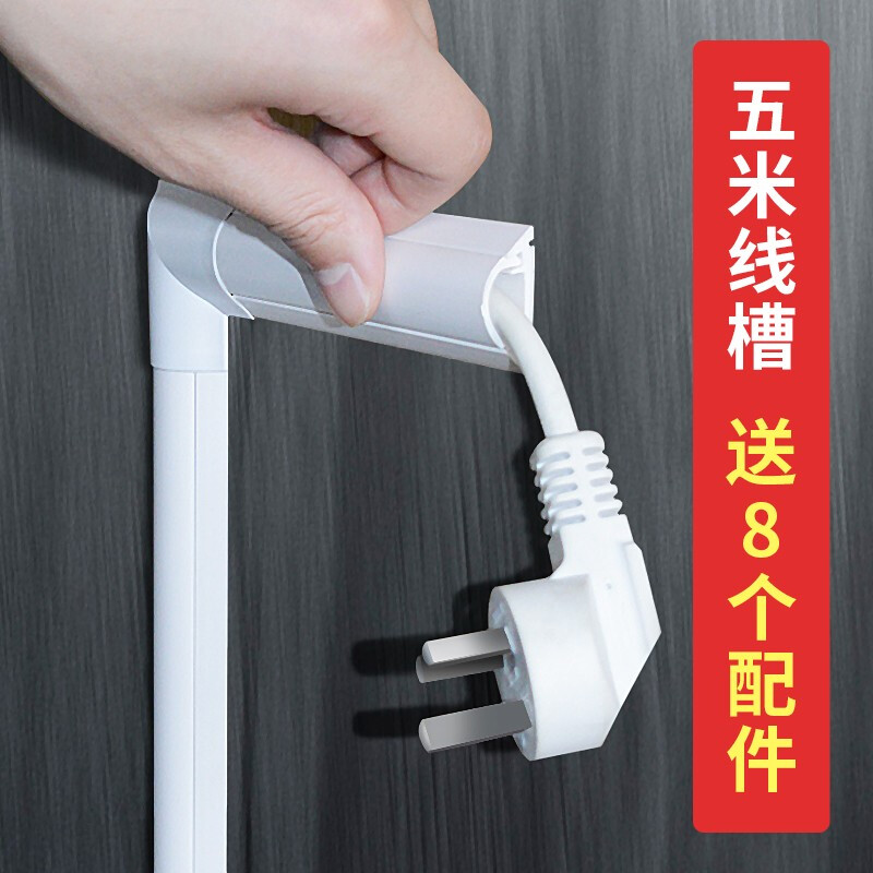 佐佑众工 明线走线槽防踩自粘pvc网线电线槽明装地线槽弧形5米套装 3号（5米+8配件）