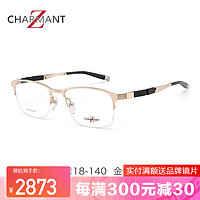 新品夏蒙（Charmant）眼镜框轻盈商务半框 近视眼镜男女Z钛眼镜架ZT19879 金色WG 夏蒙