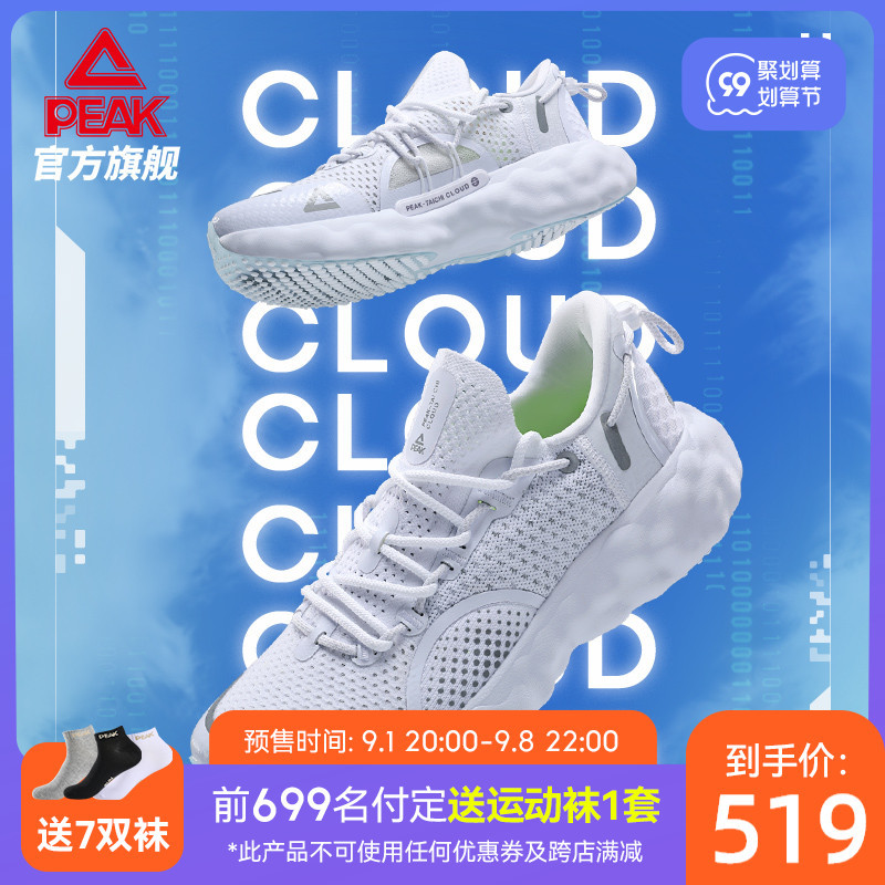 新力作5期：匹克“态极”能否取代adidas boost？看看老外如何说