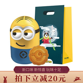 中国香港 美心 Meixin小黄人 Minions 紫薯月饼礼盒180g