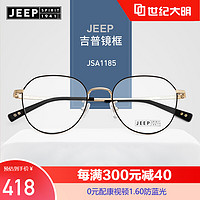 吉普休闲圆框眼镜框近视眼镜男女小脸小框 复古合金全框镜架A1185 JSA1185黑金色S1
