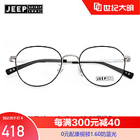 吉普休闲圆框眼镜框近视眼镜男女小脸小框 复古合金全框镜架A1185 JSA1185黑银色S2