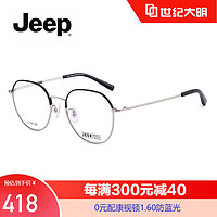 jeep吉普眼镜框男 金属合金复古圆框配近视眼镜架女韩版潮 -A1191黑银S2