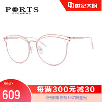 宝姿眼镜框 近视女优雅猫耳合金全框镜架光学镜POF11808 玫瑰金RG 实体店专柜