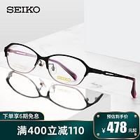 SEIKO精工眼镜商务系列女士全框时尚商务钛材眼镜框架 HC2018 暗紫红165 防蓝光1.67