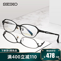SEIKO精工眼镜商务系列女士全框时尚商务钛材眼镜框架 HC2018哑 黑色164 依视路精视1.56