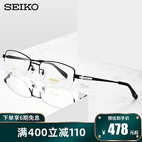 精工(SEIKO)眼镜框男款半框钛材质经典系列眼镜架近视配镜光学镜架HT01080含1.67防蓝光镜片 亮黑色113