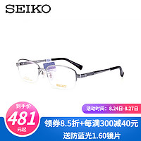 SEIKO 精工 眼镜框 经典系列男款半框时尚商务纯钛眼镜框架可配近视眼镜 HC1027 镜框+明月防蓝光1.60镜片
