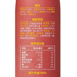 innocent 天真 认真的草莓 混合果汁 250ml*3瓶