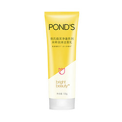 POND'S 旁氏 润泽洁面乳 120g