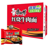 康师傅 经典 红烧牛肉面 6袋