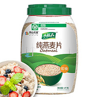 会员专享、有券的上：阴山优麦 纯燕麦片 1kg+赠品165g