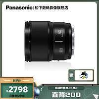 Panasonic 松下 50mm F1.8全画幅微单相机标准定焦镜头 L卡口 适用人像 静物
