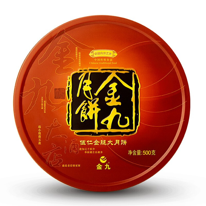金九月饼 五仁金腿广式大月饼