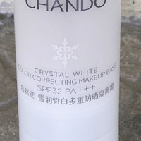 88VIP：CHANDO 自然堂 雪润皙白多重防晒隔离霜