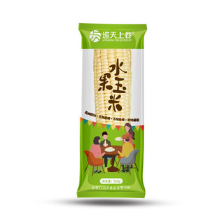 巡天上谷 水果玉米 220g*8袋