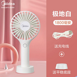 Midea 美的 TDD15MA 台扇 小型