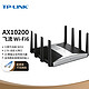 TP-LINK 普联 AX10200 三频千兆无线路由器