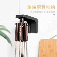 (6钩款)家用免打孔壁挂式360度旋转收纳壁钩 厨房工具收纳置物架刀架挂架伸缩收纳架锅铲勺挂架
