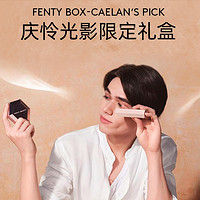 FENTY BEAUTY 庆怜光影限定礼盒（琥珀冷棕修容塑颜棒＋3D钻石高光/心机玫瑰高光）